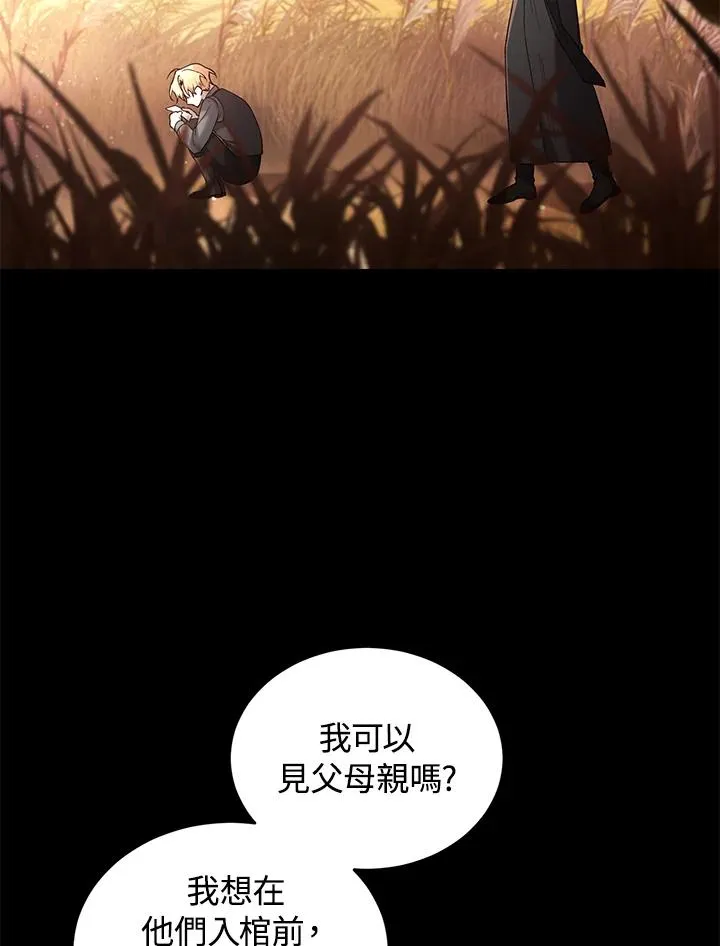 第60话 第43页