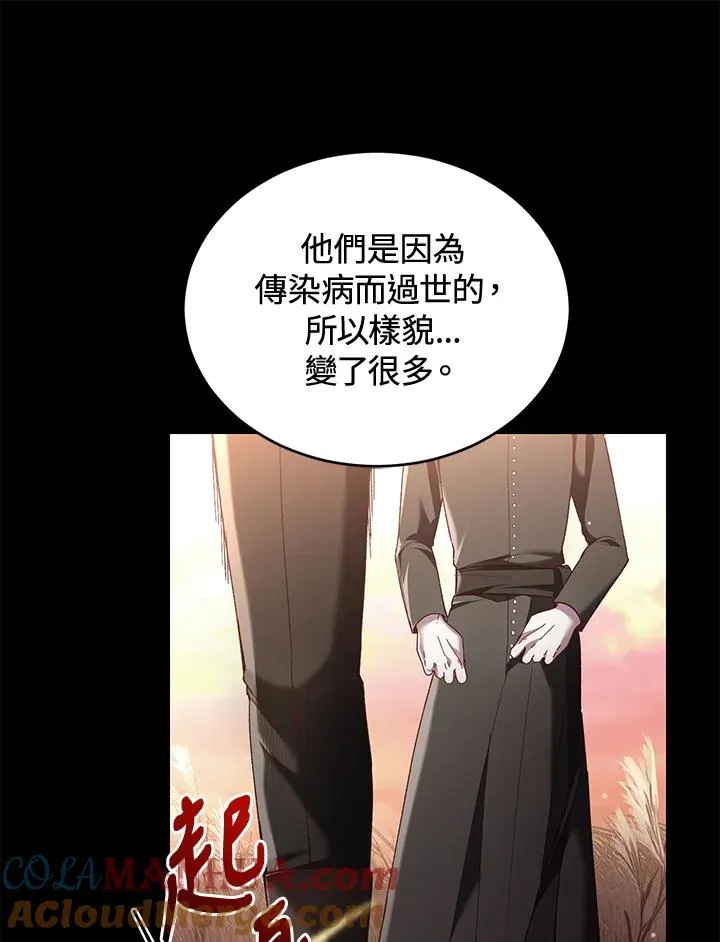 第60话 第45页