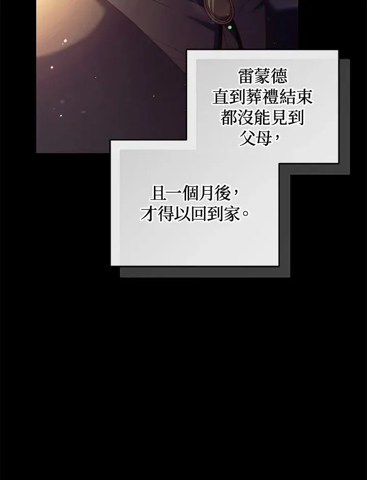 第60话 第51页