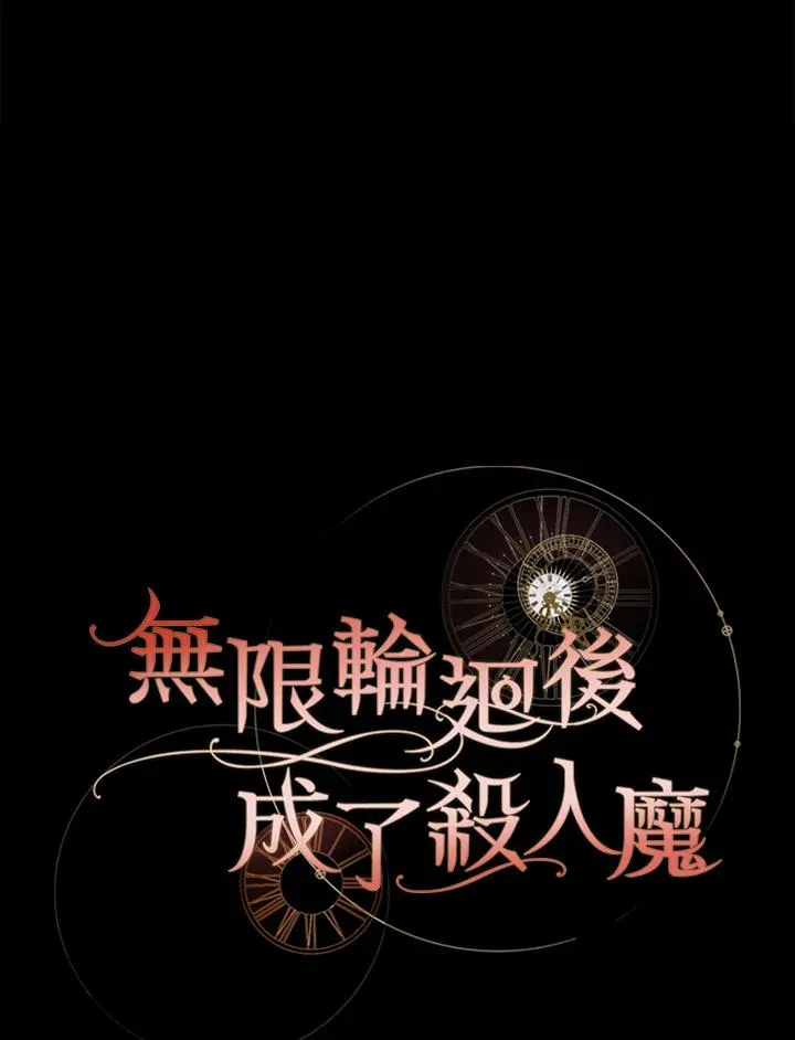 第60话 第52页