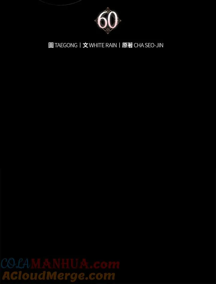 第60话 第53页