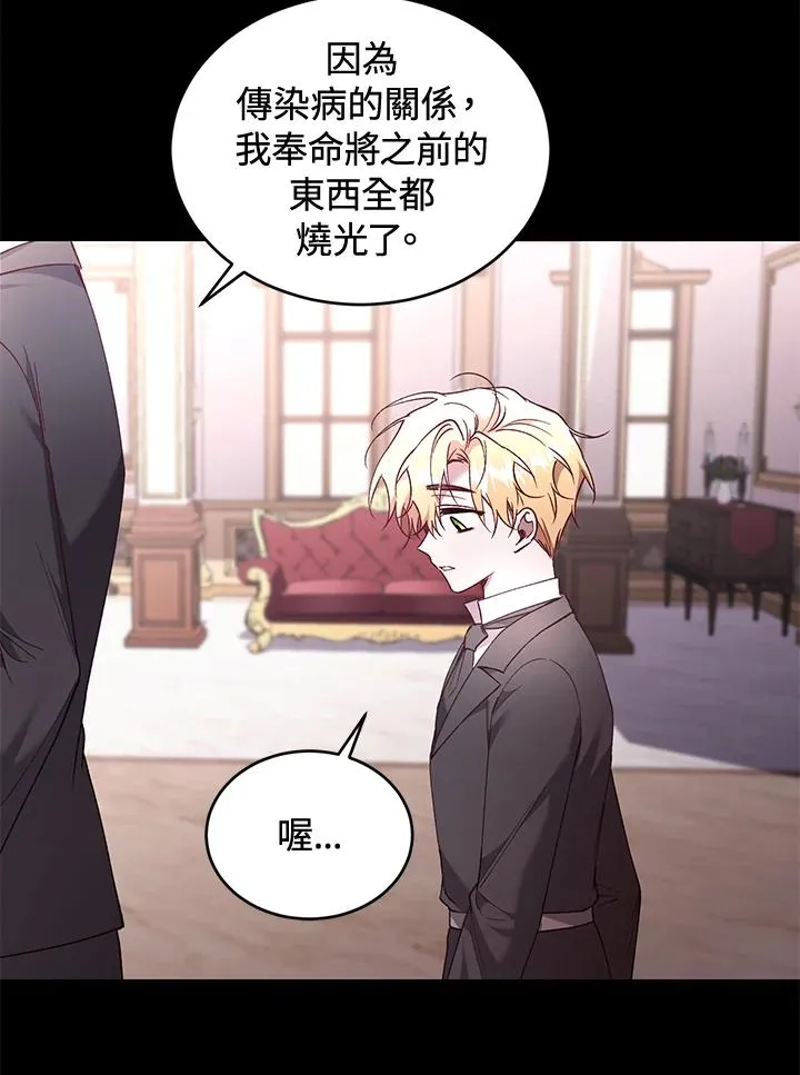 第60话 第56页