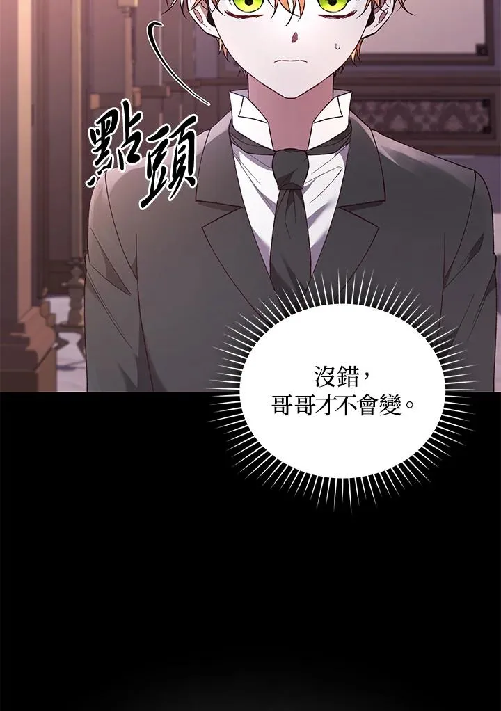 第60话 第70页