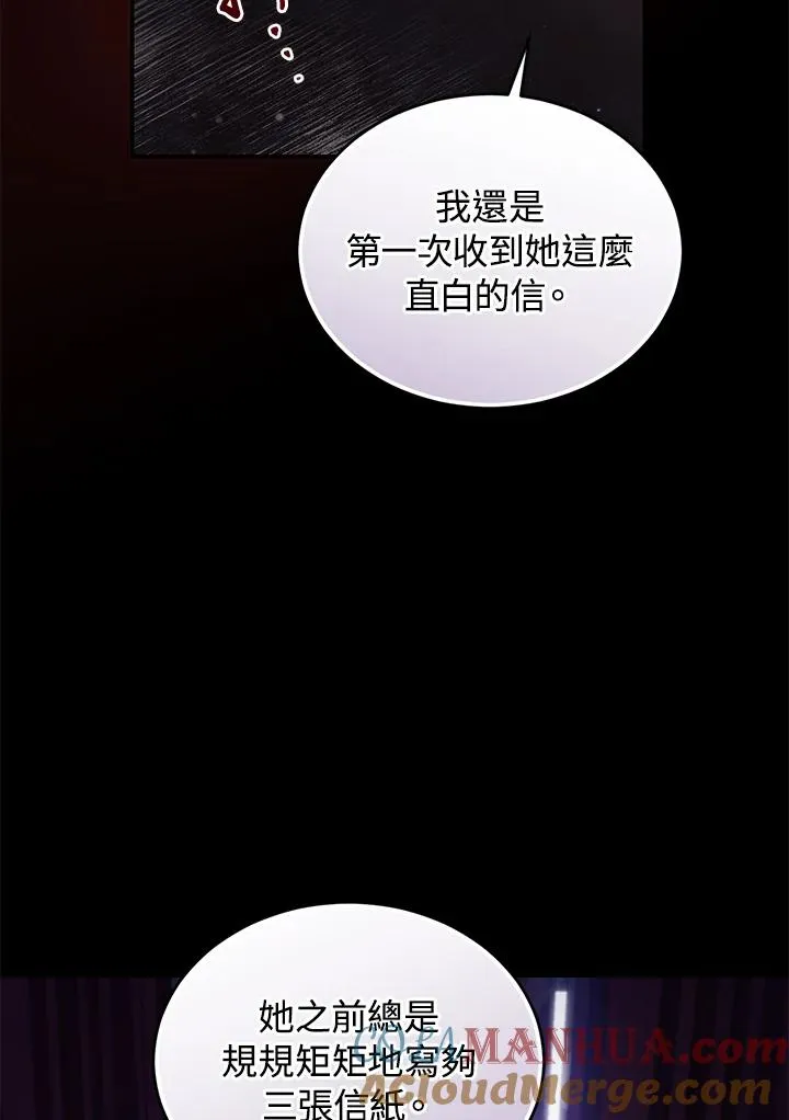 第60话 第73页