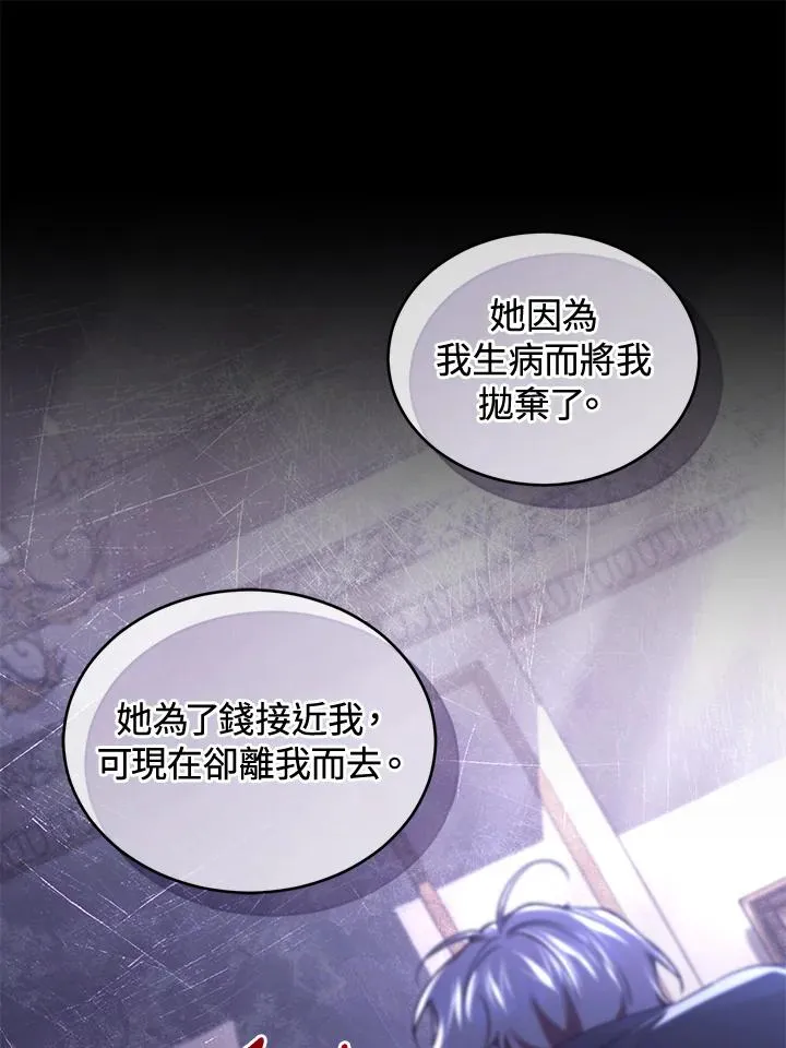 第60话 第78页