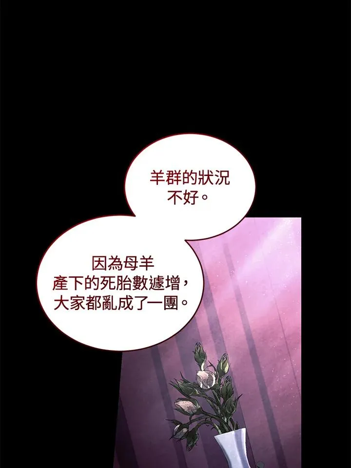 第60话 第80页