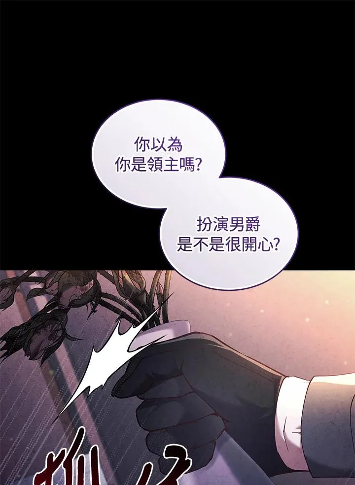 第60话 第86页