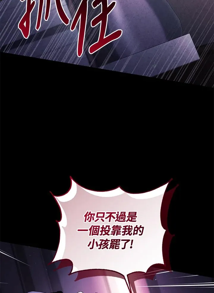 第60话 第87页
