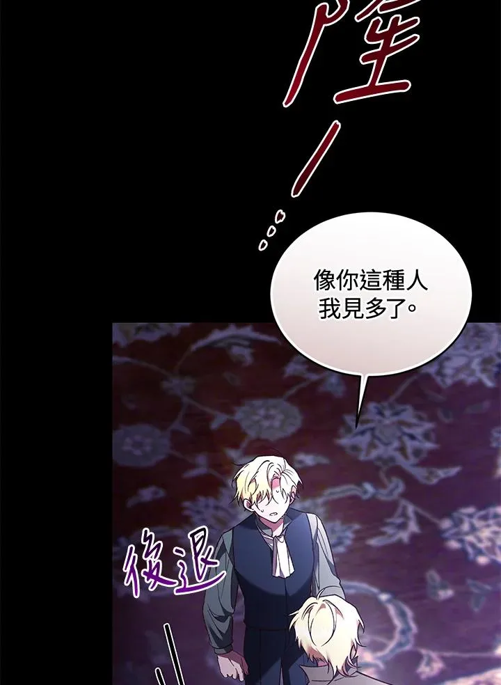第60话 第92页