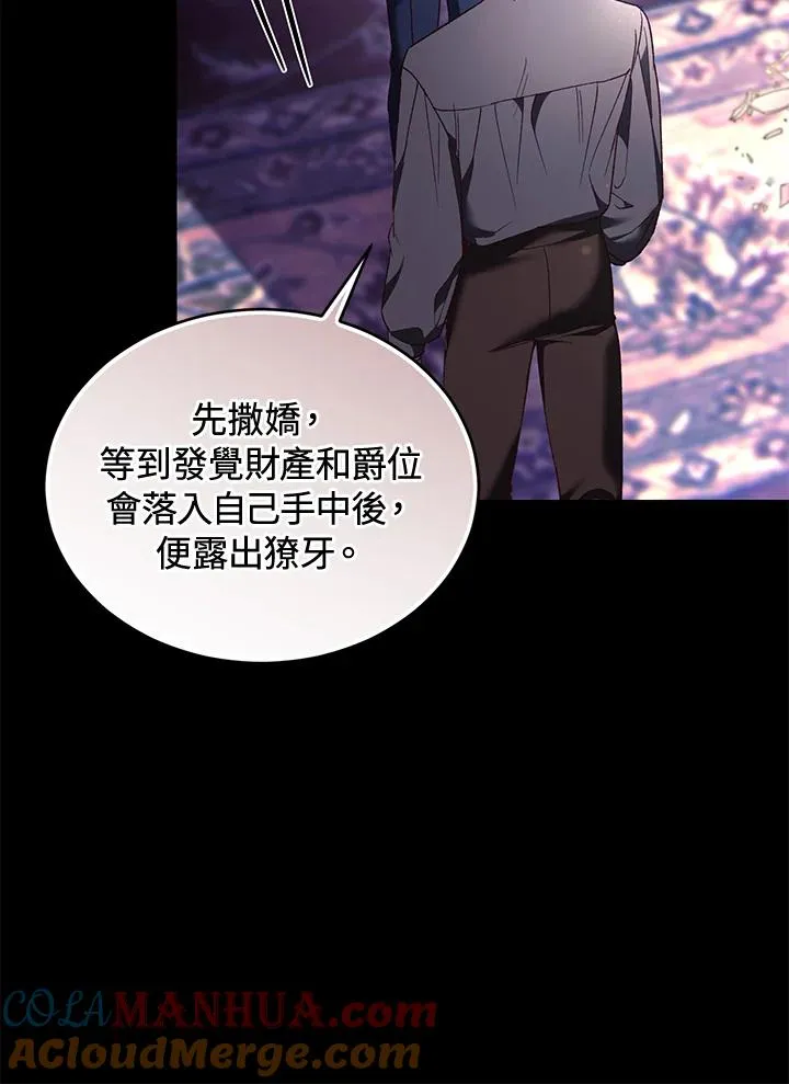 第60话 第93页