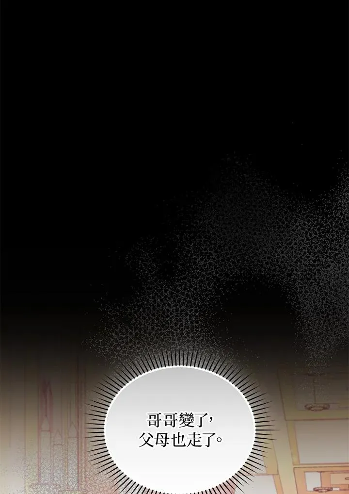 第60话 第99页