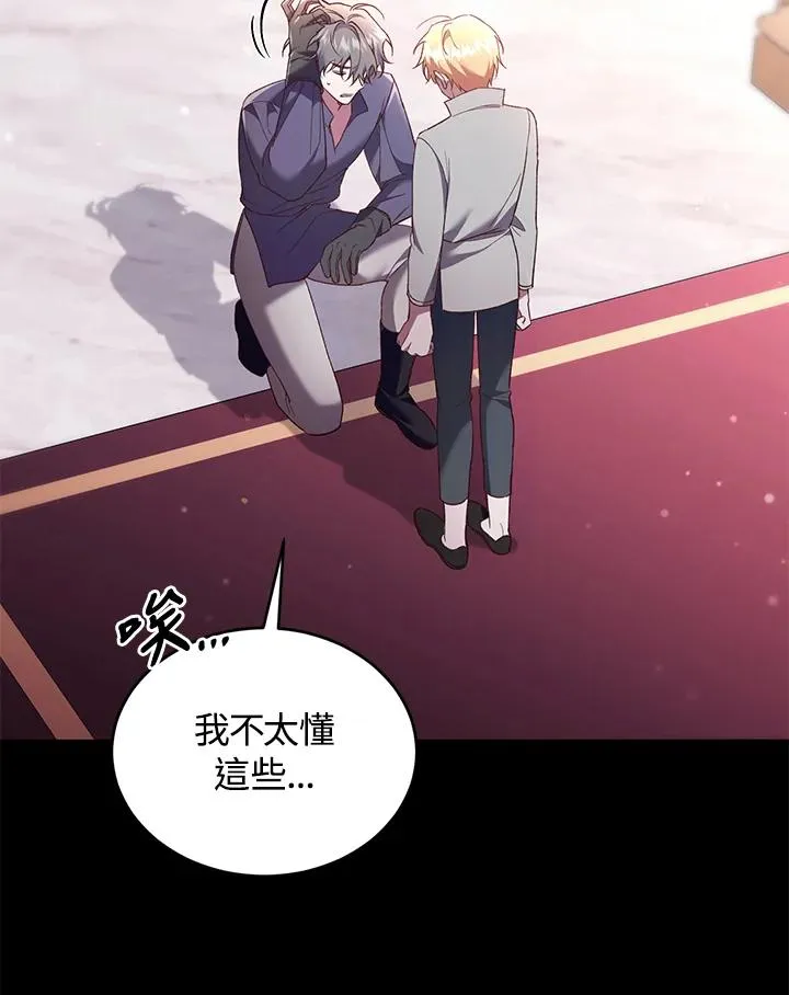 第60话 第116页