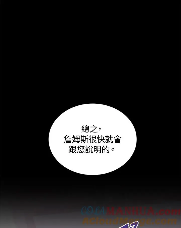 第60话 第117页