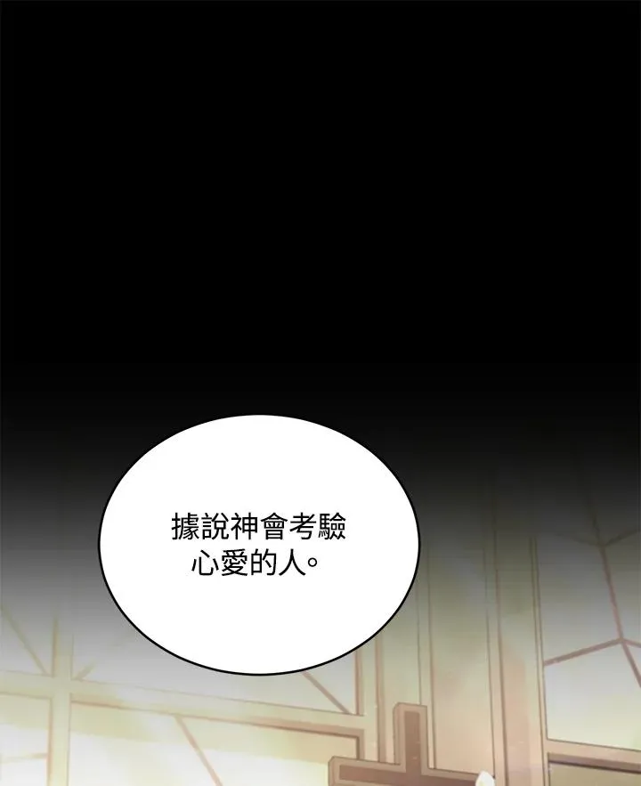 第61话 第3页