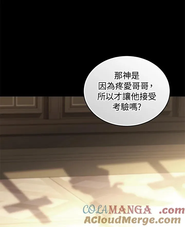 第61话 第5页