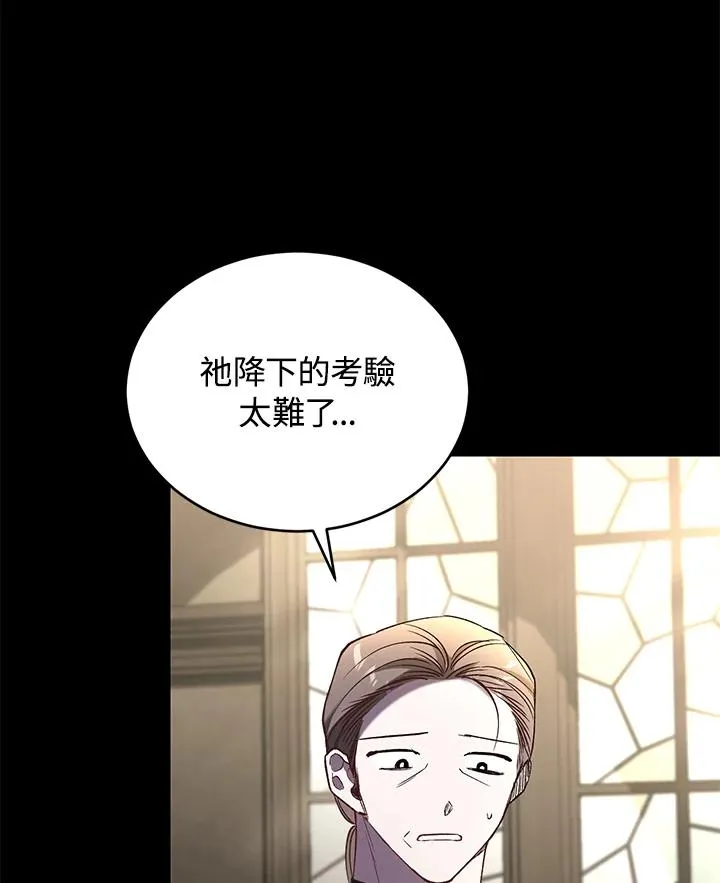 第61话 第8页