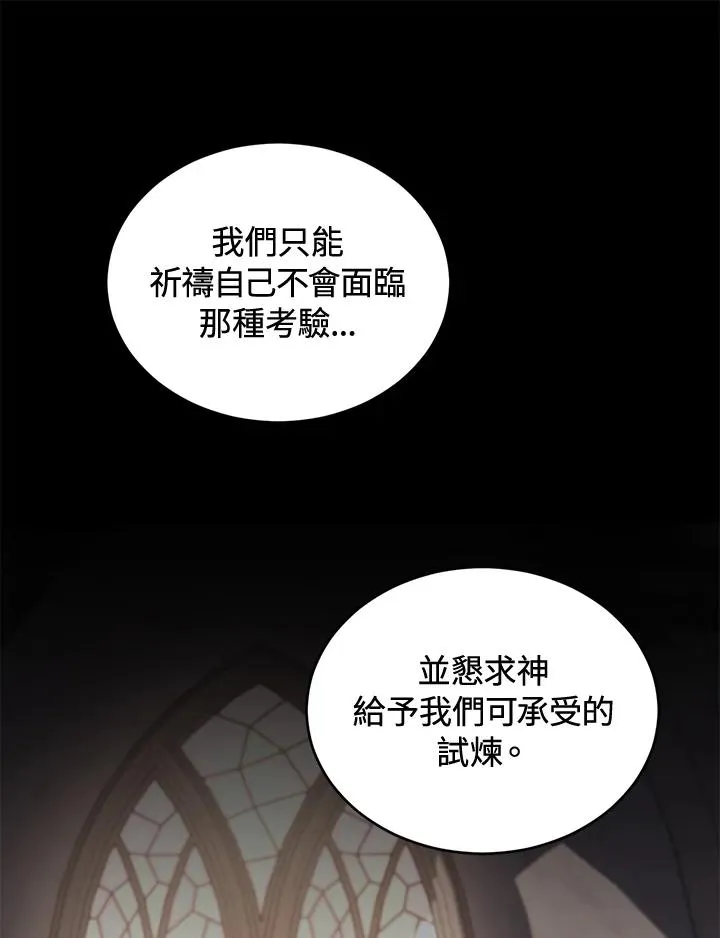 第61话 第10页