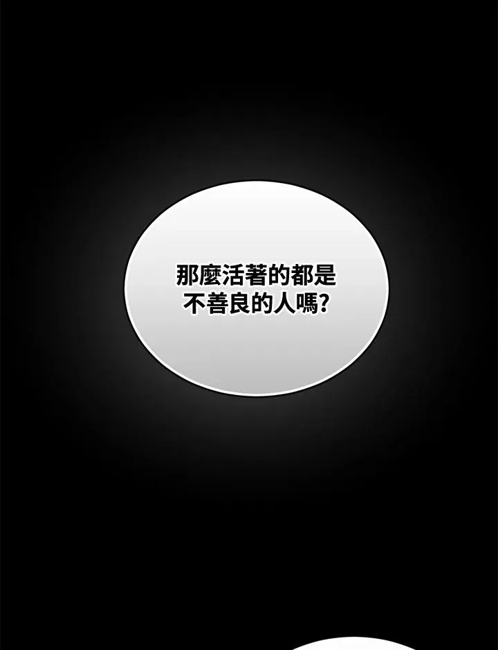 第61话 第14页