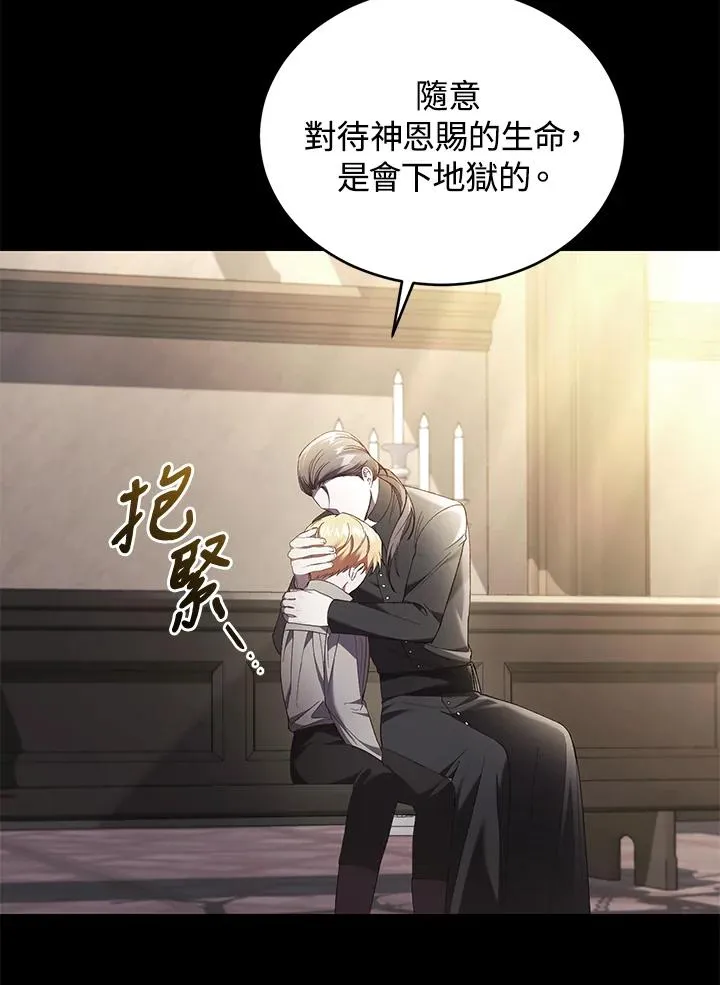 第61话 第23页