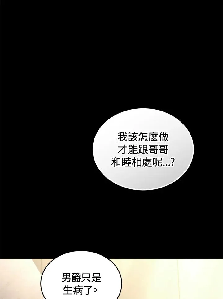 第61话 第27页