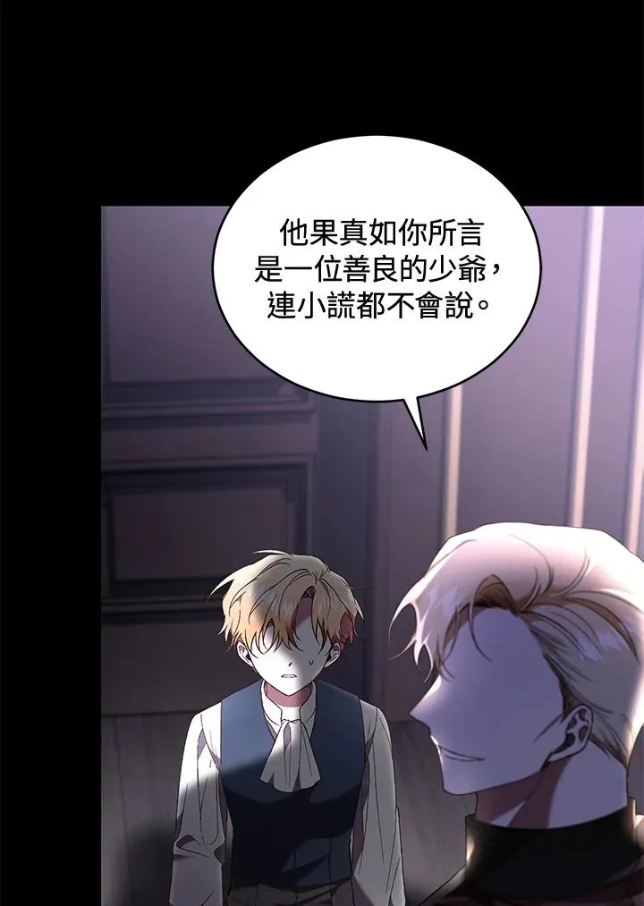 第61话 第44页