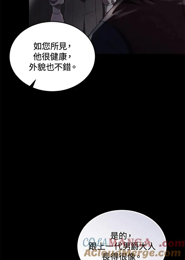 第61话 第45页