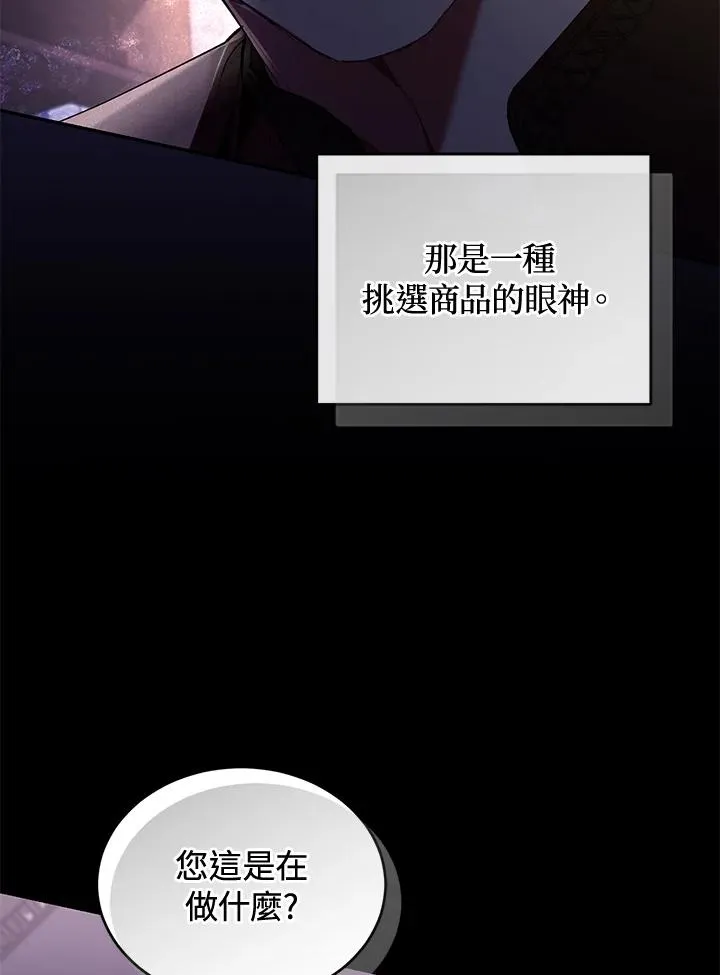 第61话 第48页