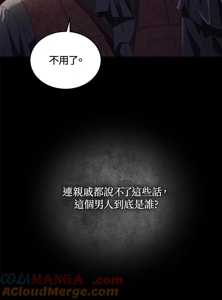 第61话 第53页