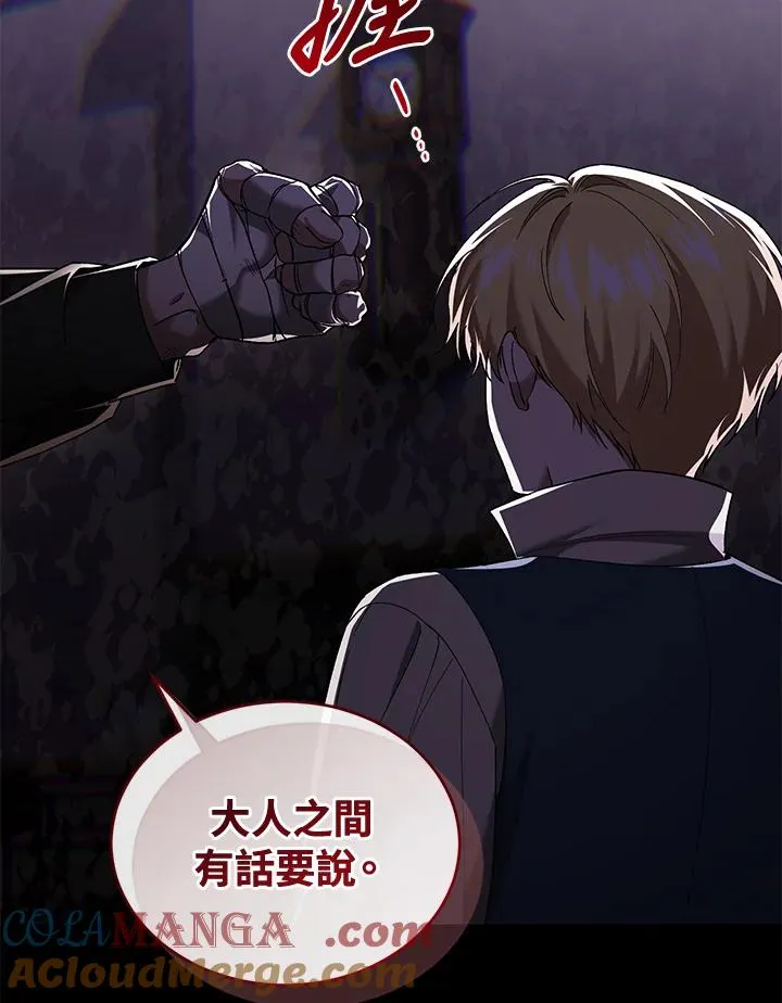 第61话 第61页