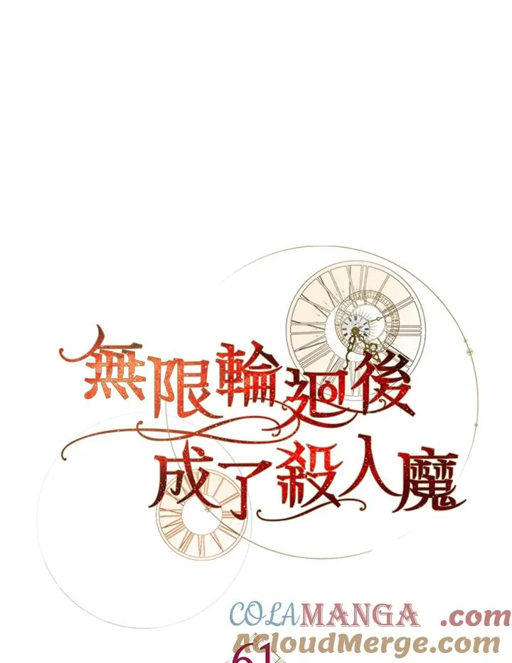 第61话 第65页