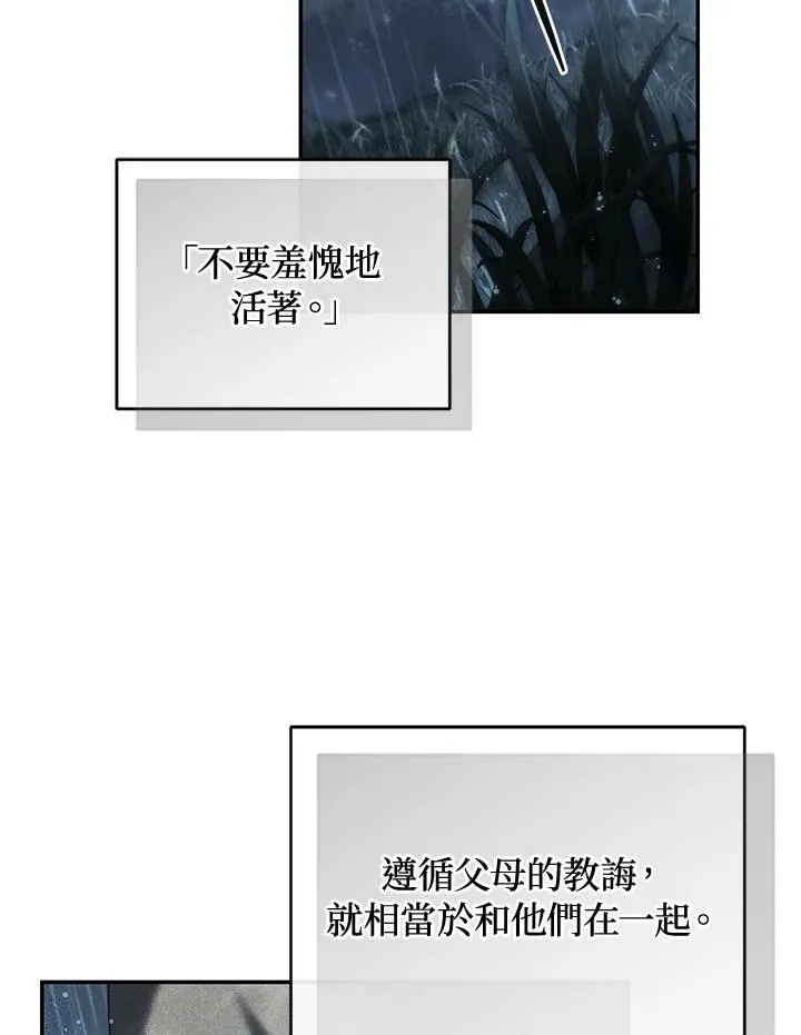 第61话 第68页