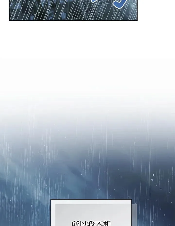 第61话 第70页