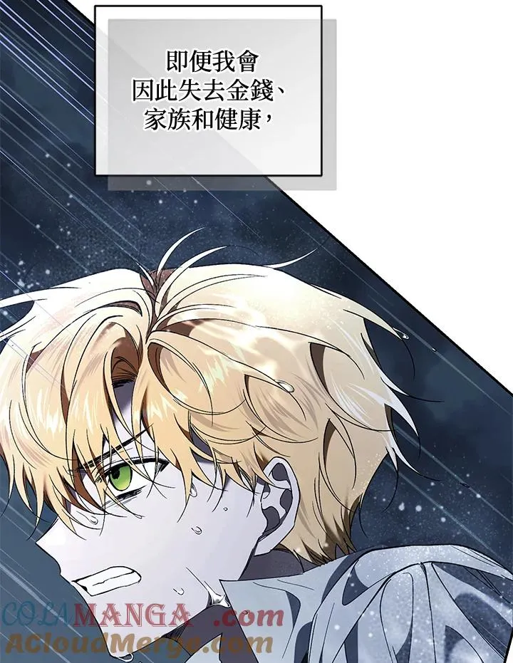 第61话 第73页