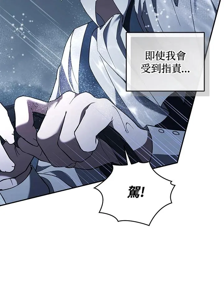 第61话 第74页