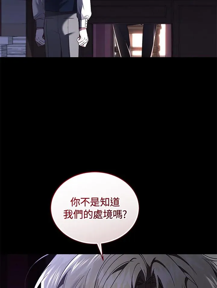 第61话 第79页