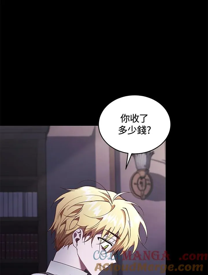 第61话 第81页