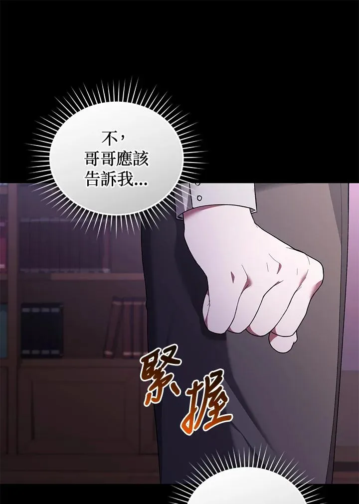第61话 第83页