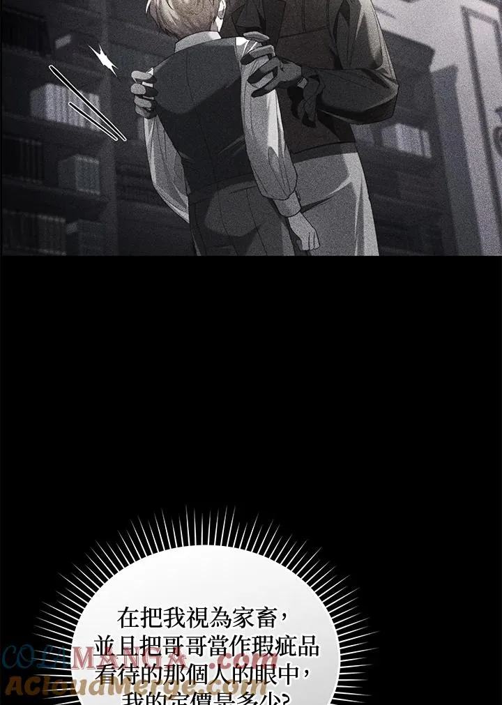 第61话 第85页