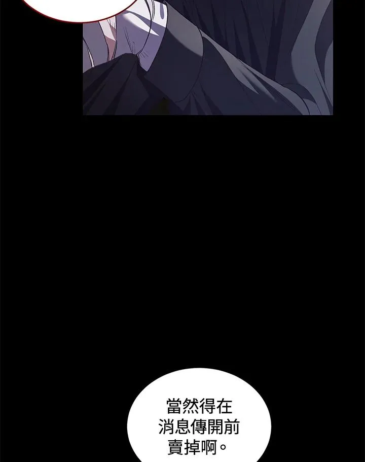 第61话 第91页