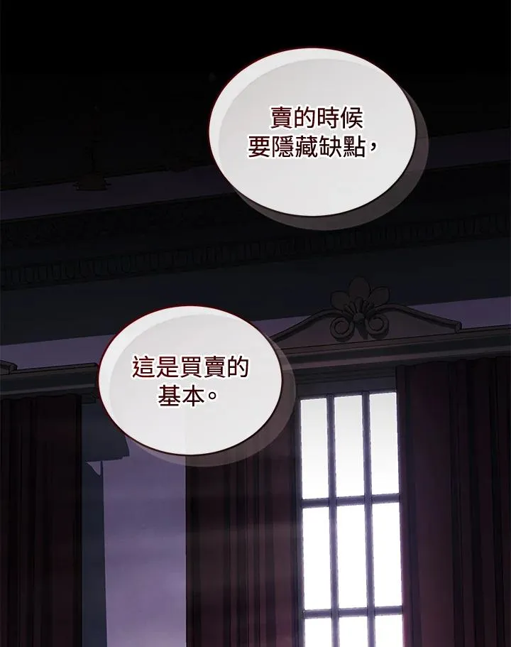 第61话 第95页