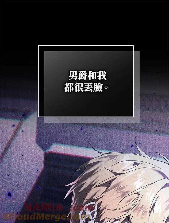 第61话 第97页