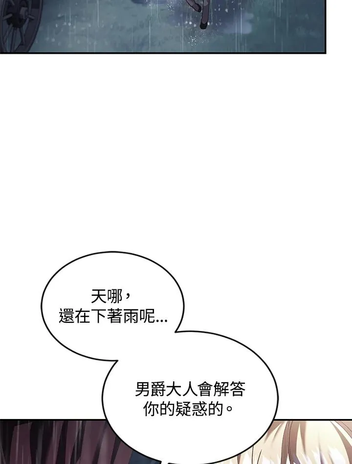 第61话 第104页
