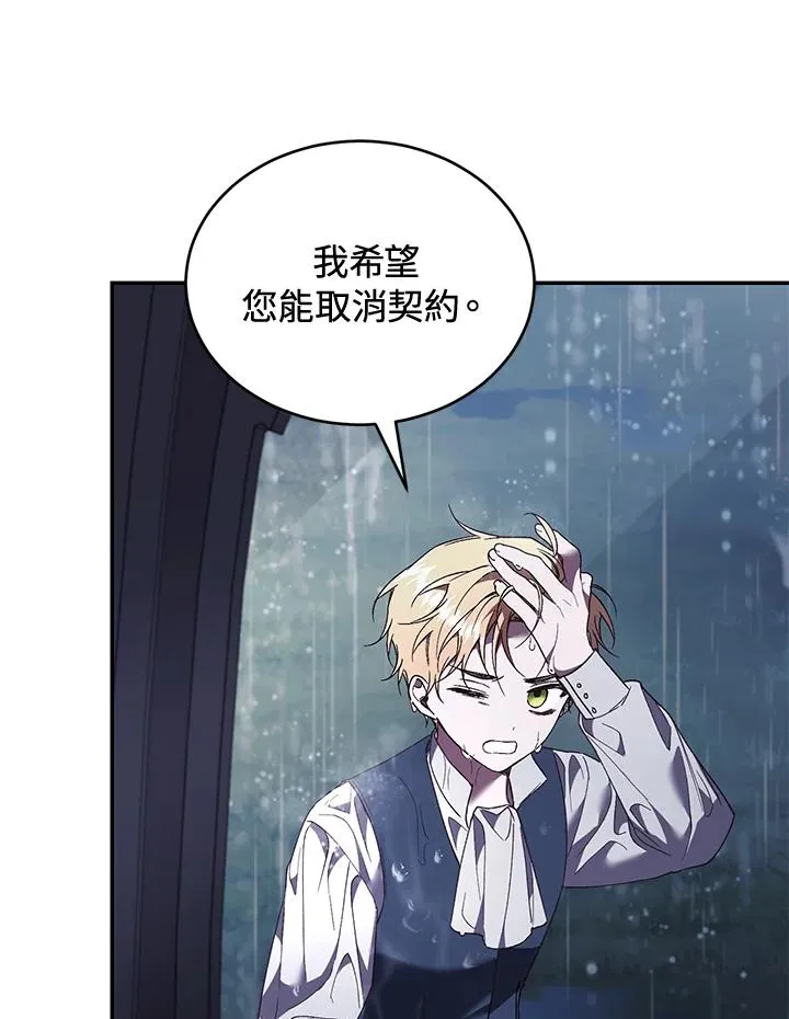 第61话 第106页