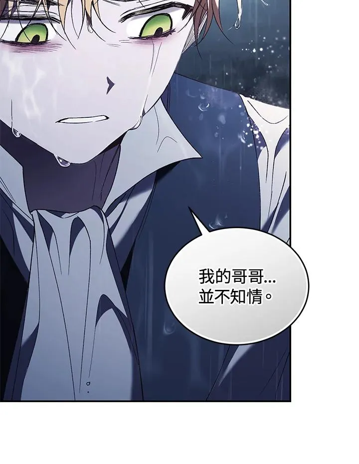 第61话 第110页