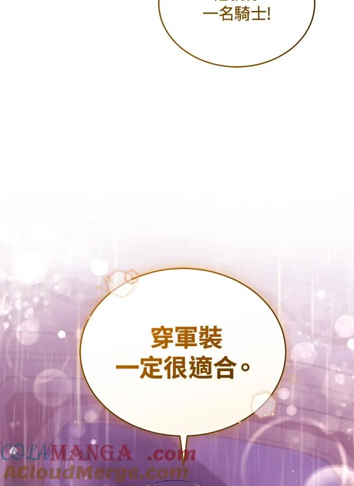 第61话 第117页