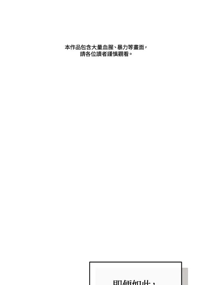 第62话 第2页
