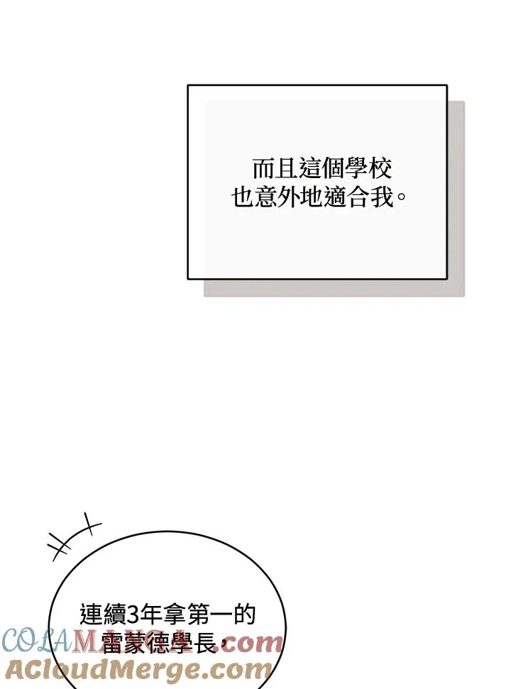 第62话 第9页