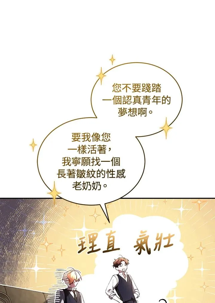 第62话 第19页