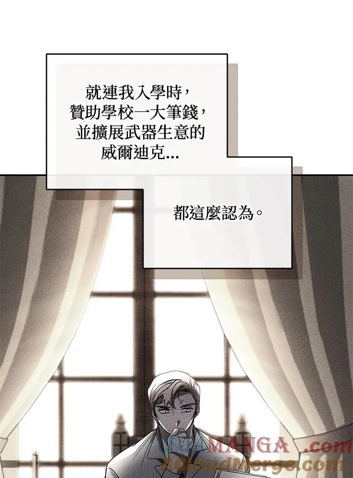 第62话 第61页