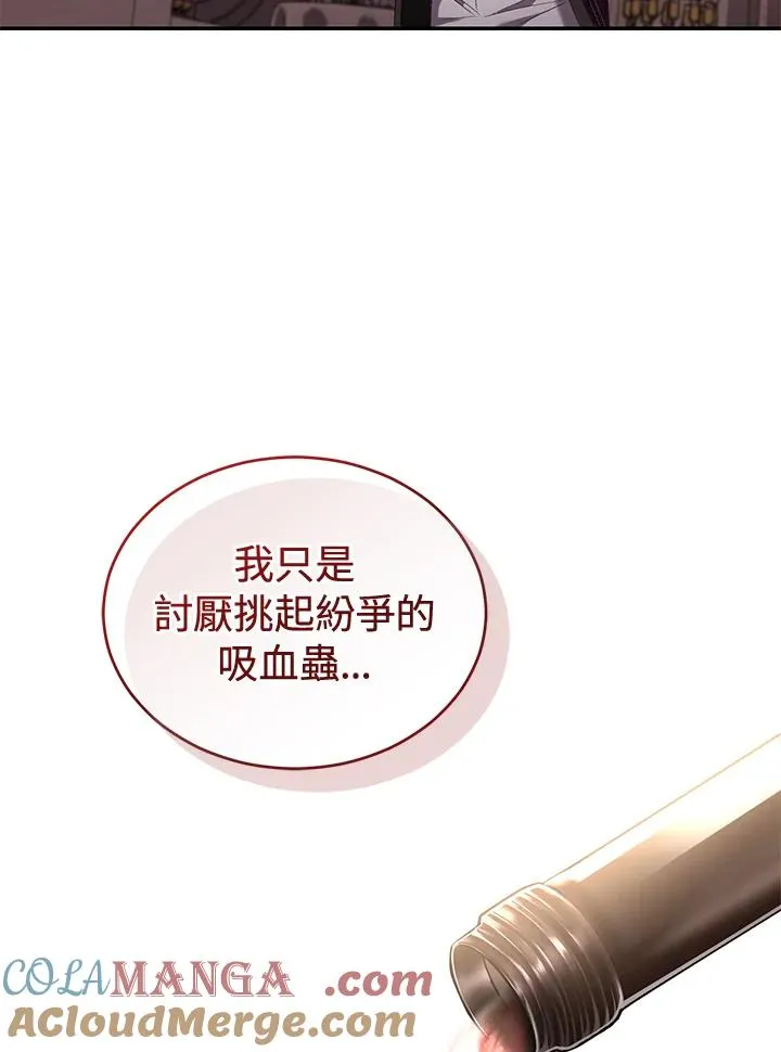 第62话 第77页